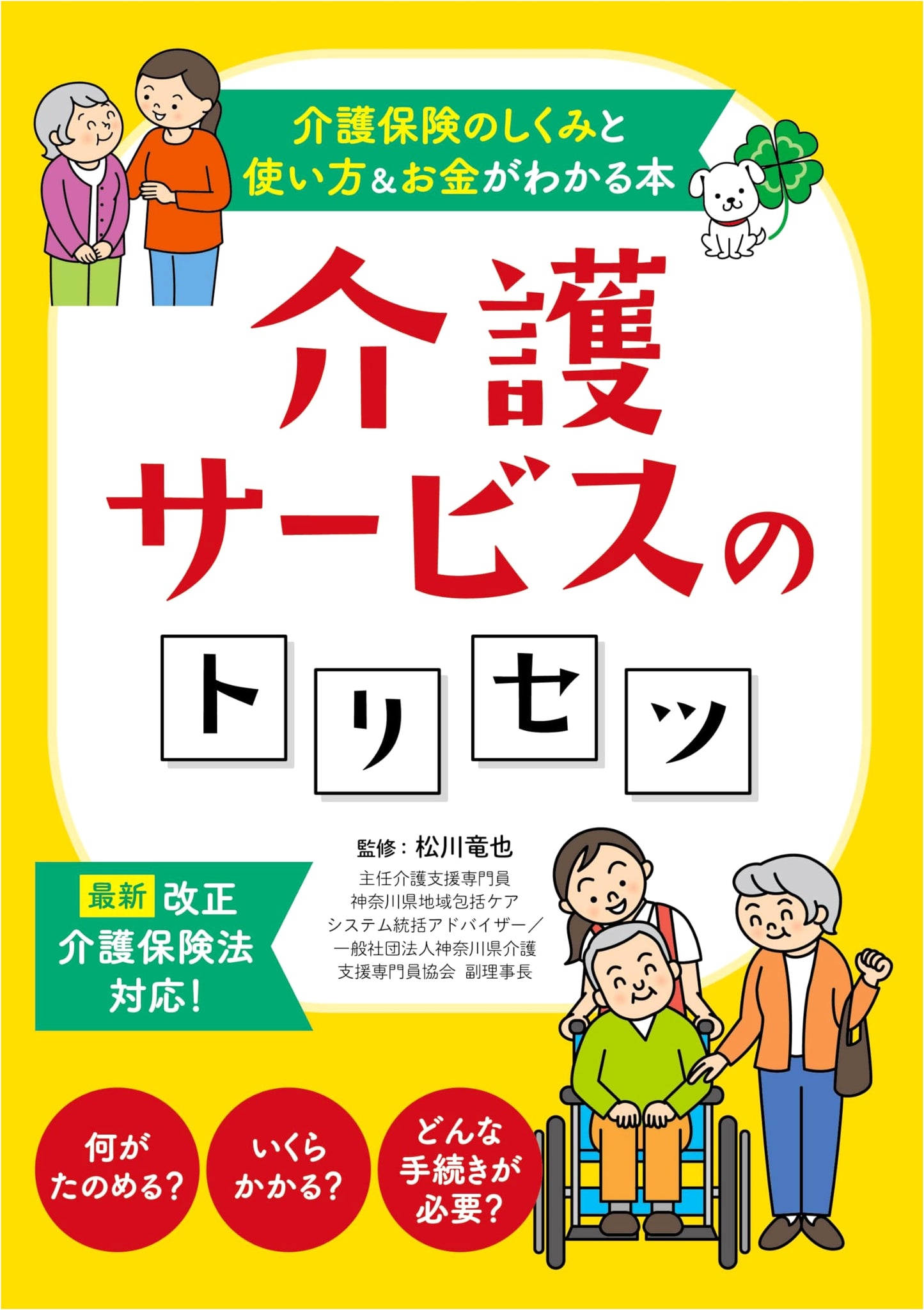 Your Guide to Japan's Nursing Care Services: Understanding Insurance, Usage, & Costs