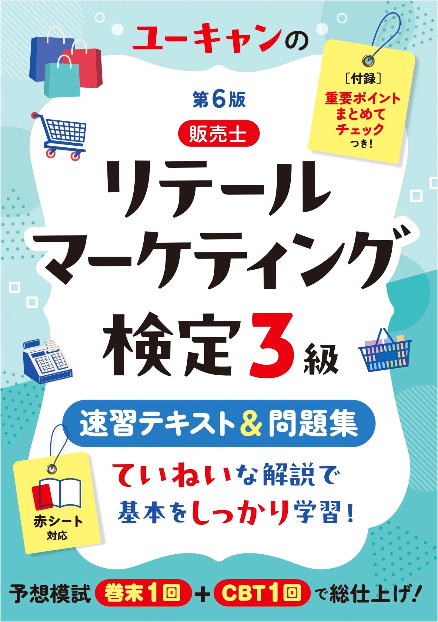 Retail Marketing (Sales Specialist) Level 3 Exam: Text, Questions, CBT Mock Exam (6th Ed.)