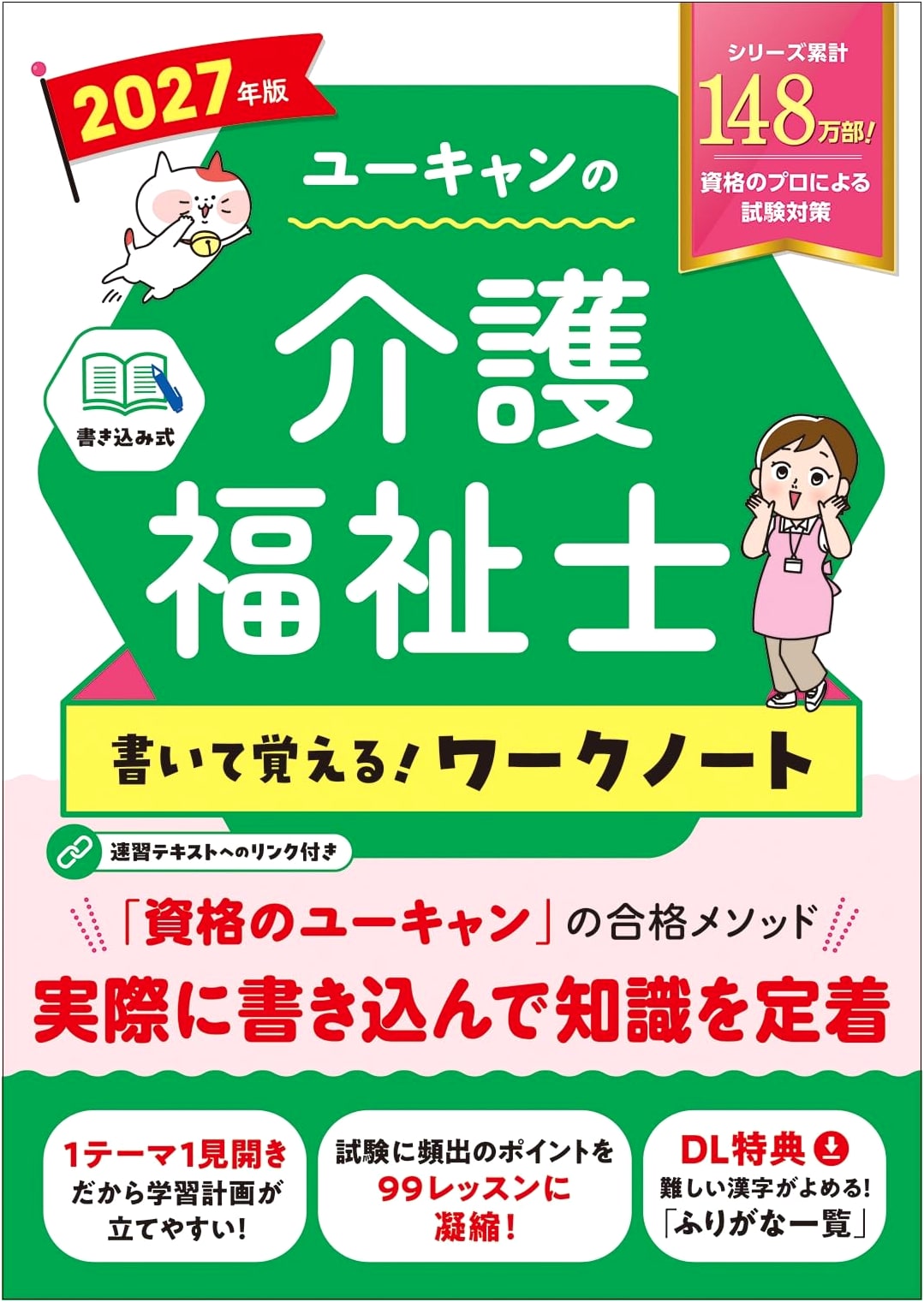 U-Can's Care Worker/Caregiver Exam Prep Workbook 2027