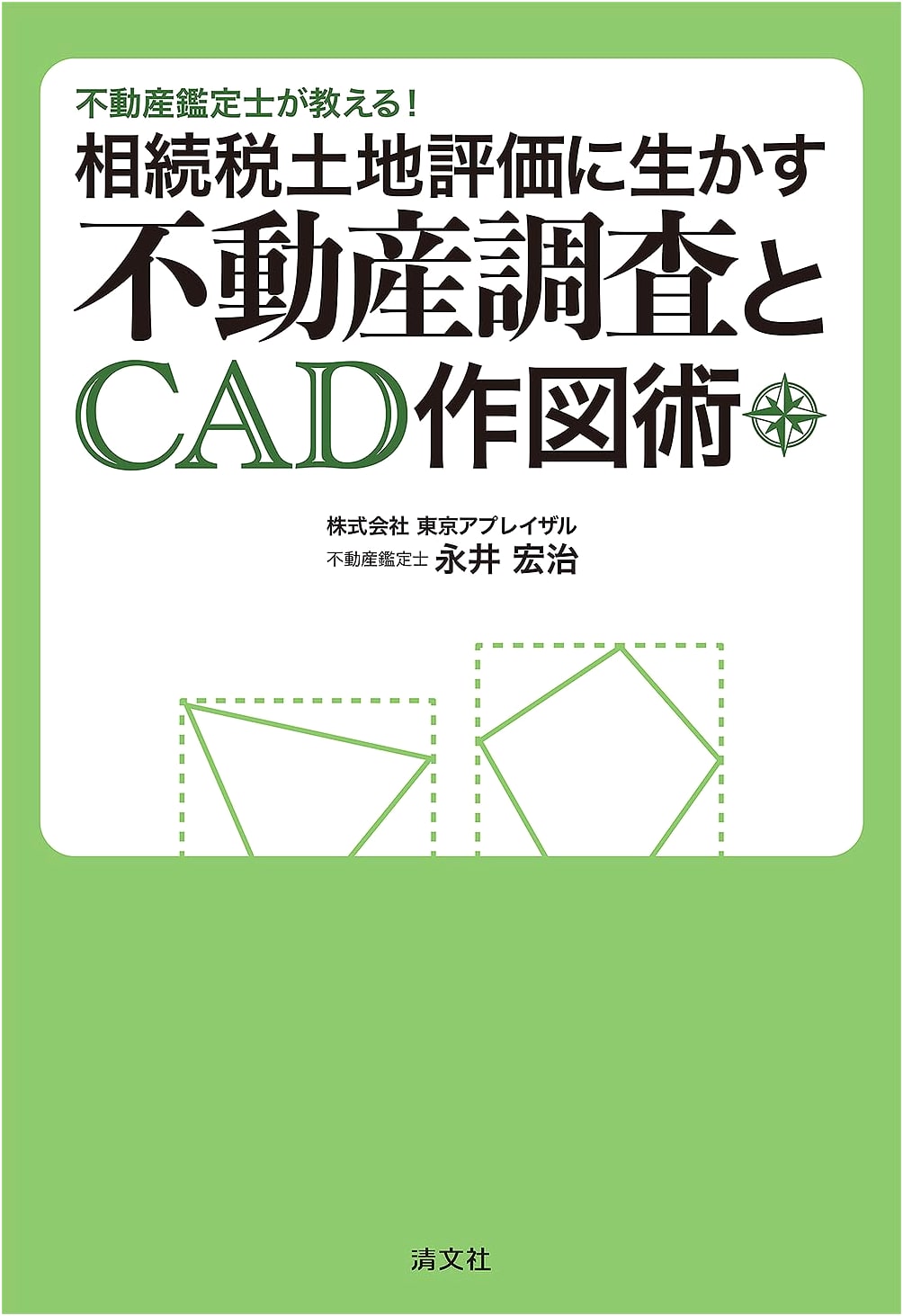 Real Estate Appraiser's Guide: Inheritance Tax Land Valuation with Surveys & CAD