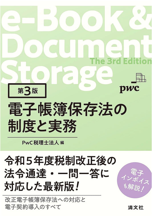 3rd Ed: The Electronic Bookkeeping Act - System and Practice