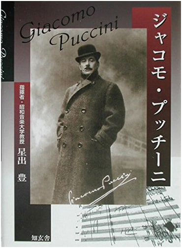 Giacomo Puccini: A Biography