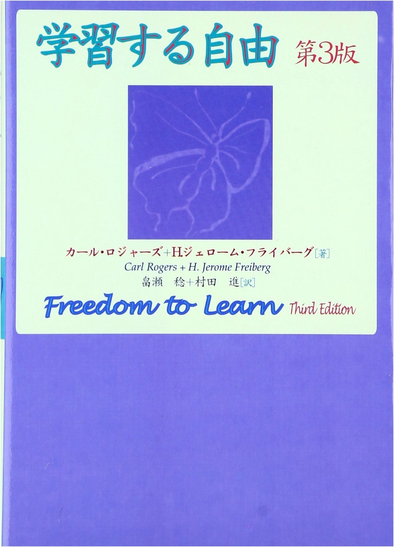 The Freedom to Learn