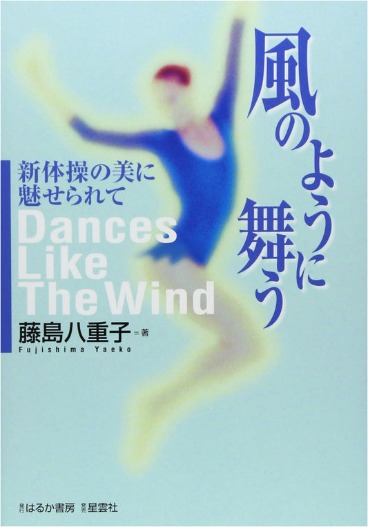 Dancing Like the Wind: Captivated by the Beauty of Rhythmic Gymnastics