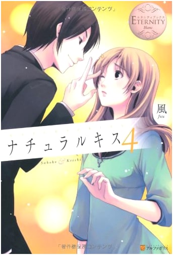 Natural Kiss, Vol. 4