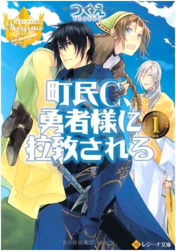 Townsperson C, Kidnapped by the Hero-sama (Vol. 1)