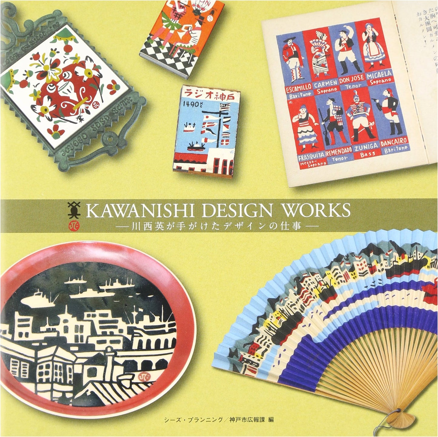 KAWANISHI DESIGN WORKS: Design Work by Kawanishi Hide