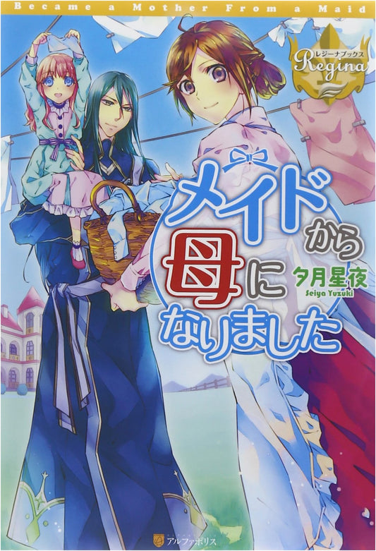 From Maid to Mother (Regina Books Edition)