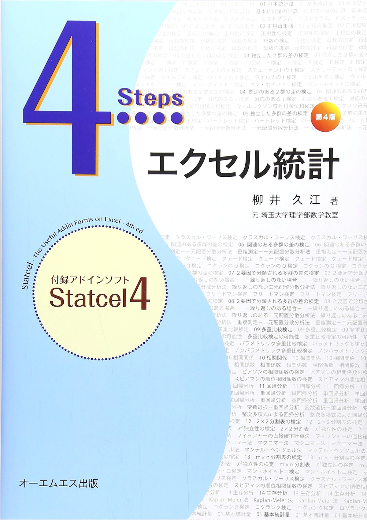 4Step Excel Statistics, 4th Edition