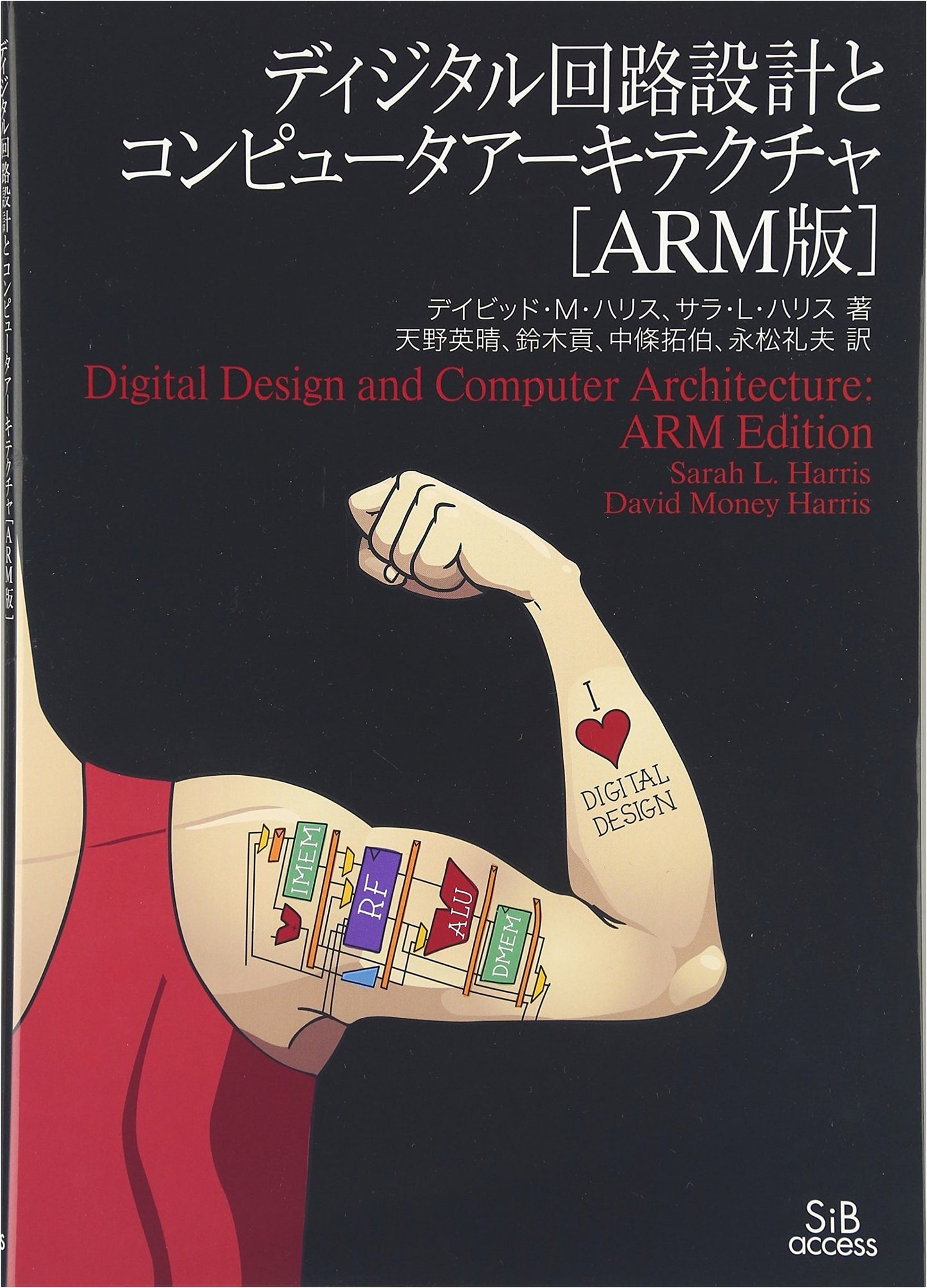 Digital Circuit Design and Computer Architecture [ARM Edition]