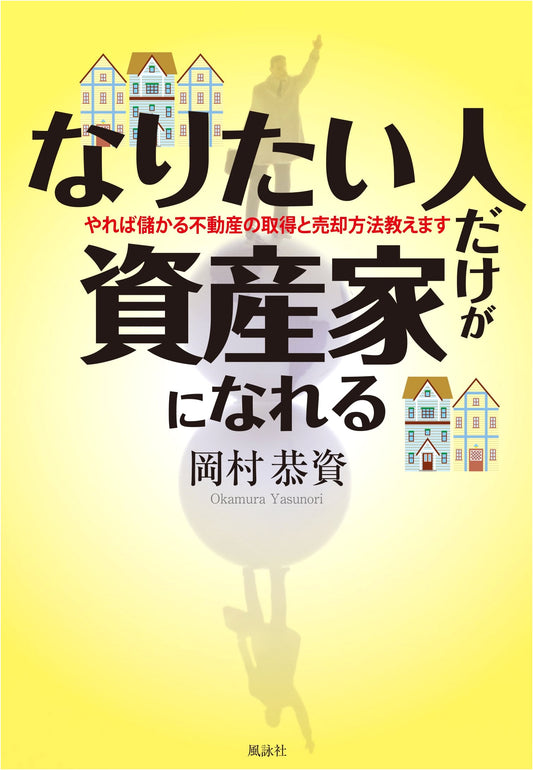 Become a Wealthy Investor: Profitable Real Estate Acquisition & Selling Methods