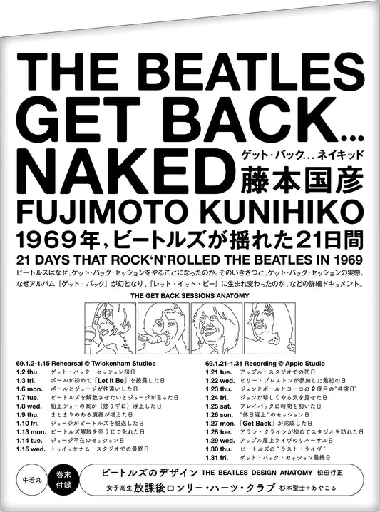 GET BACK...NAKED: 21 Days That Rock'n'Rolled The Beatles in 1969
