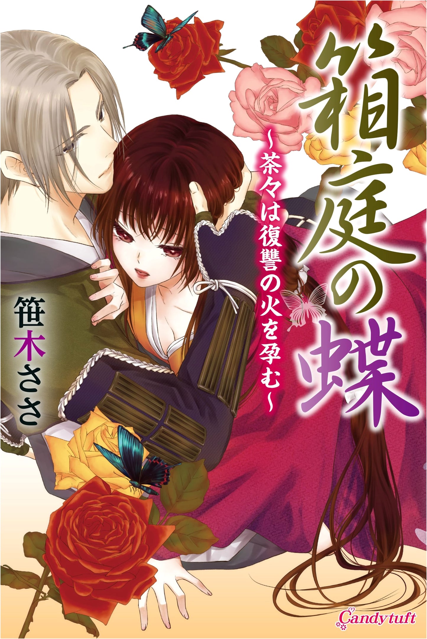 Butterfly in a Miniature Garden: Chacha Harbors the Fire of Revenge (Candytuft Comics)