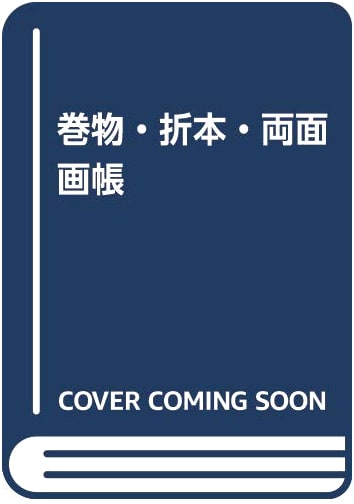 Traditional Japanese Bookbinding: Scrolls, Orihon, and Double-Sided Albums