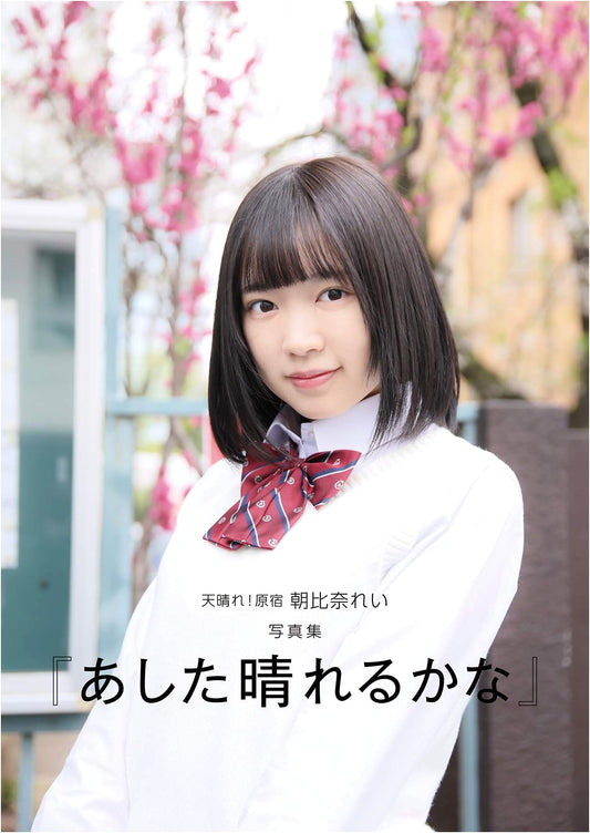 Appare! Harajuku: Rei Asahina Photo Book - 'Will Tomorrow Be Sunny?'