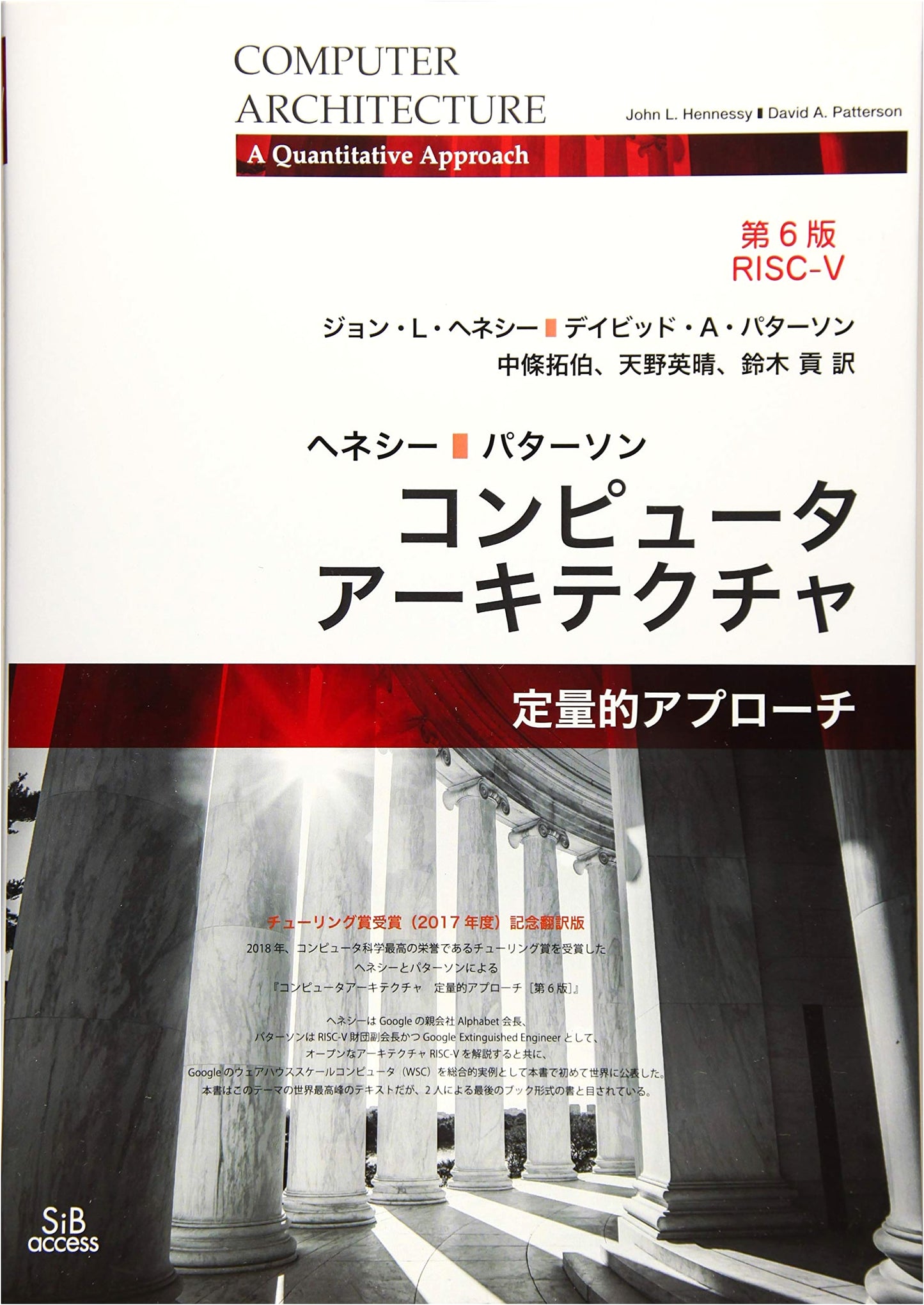 Computer Architecture: A Quantitative Approach [6th Edition]