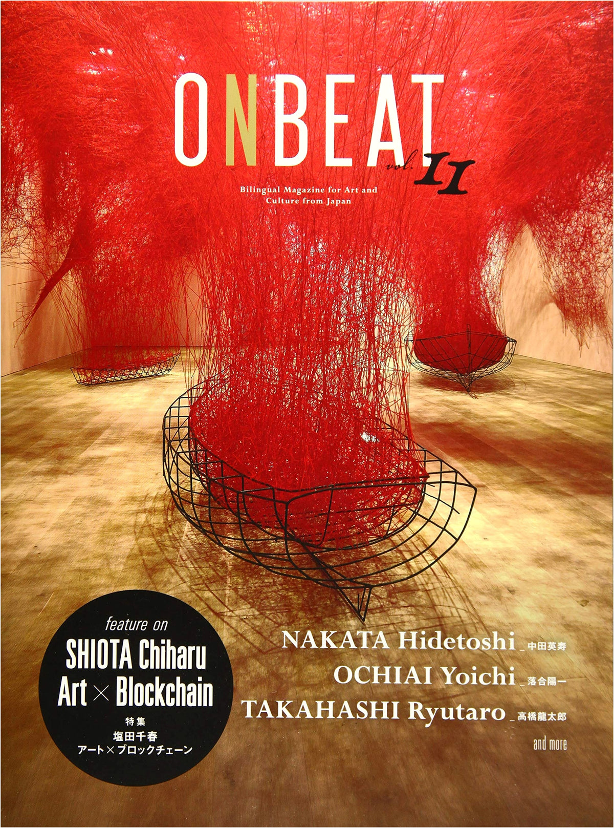 ONBEAT Vol. 11