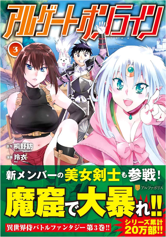 Argate Online, Vol. 3