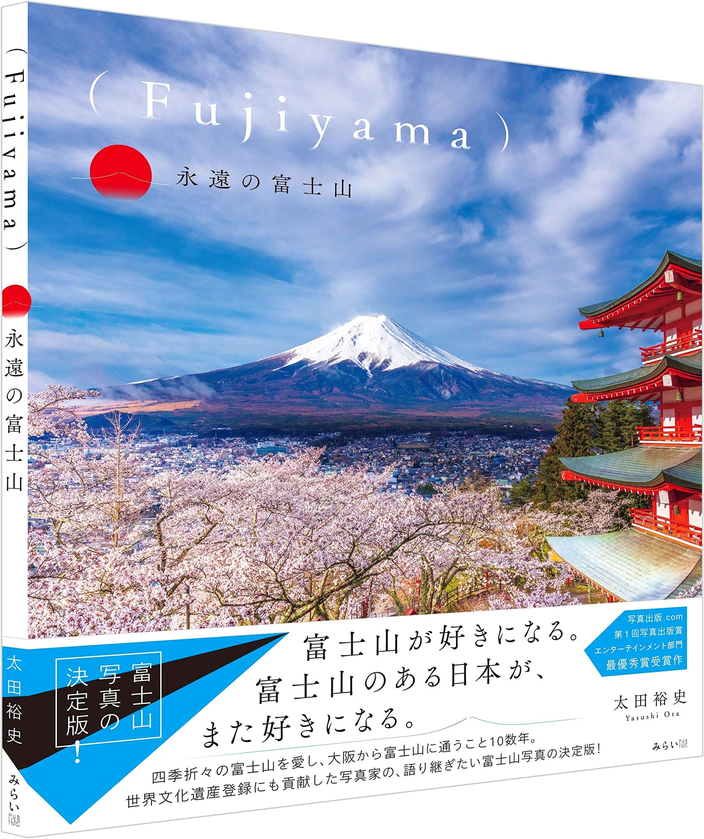 Fujiyama: Eternal Mount Fuji