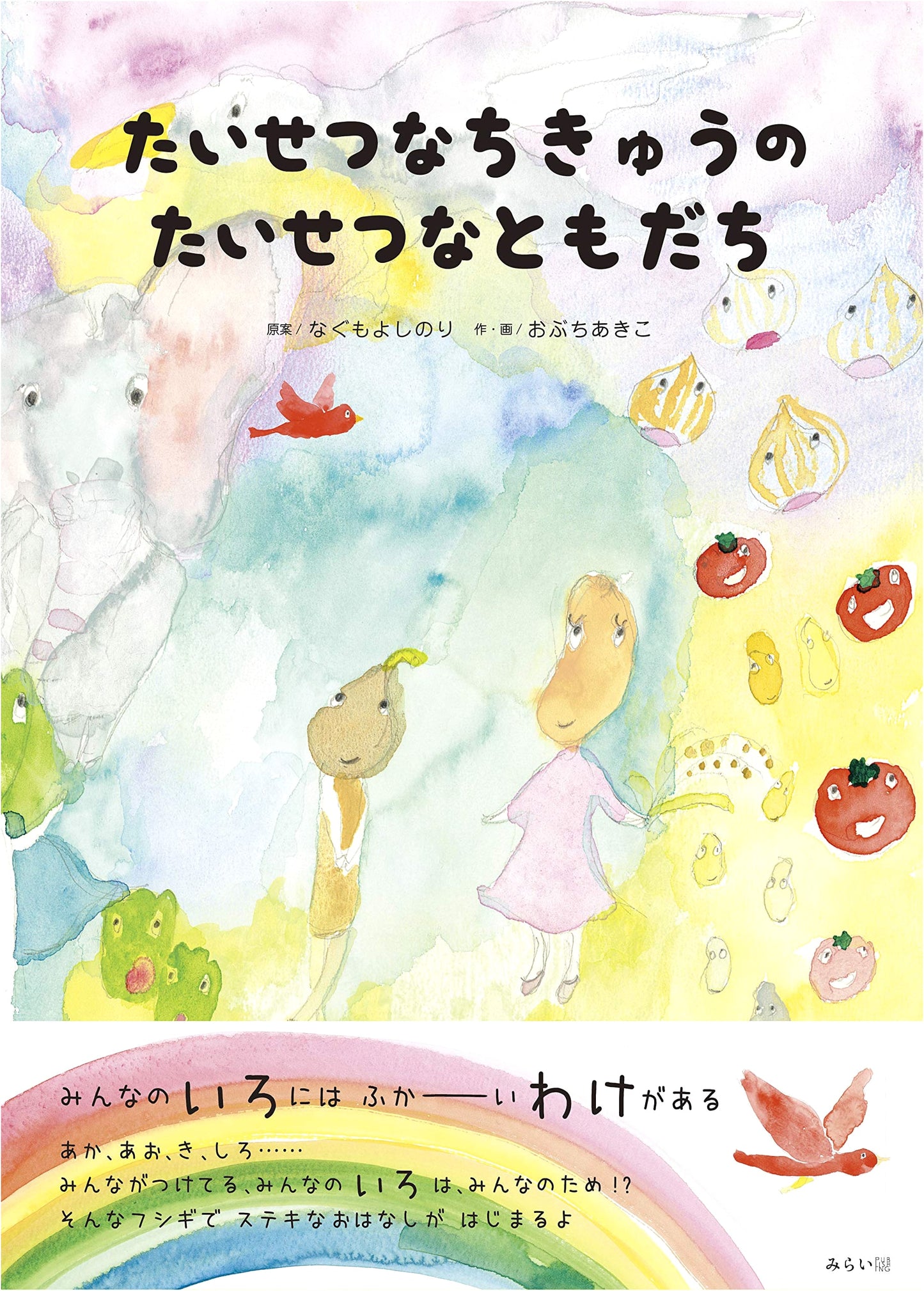 Our Precious Earth's Precious Friends (Creative Picture Book Series)