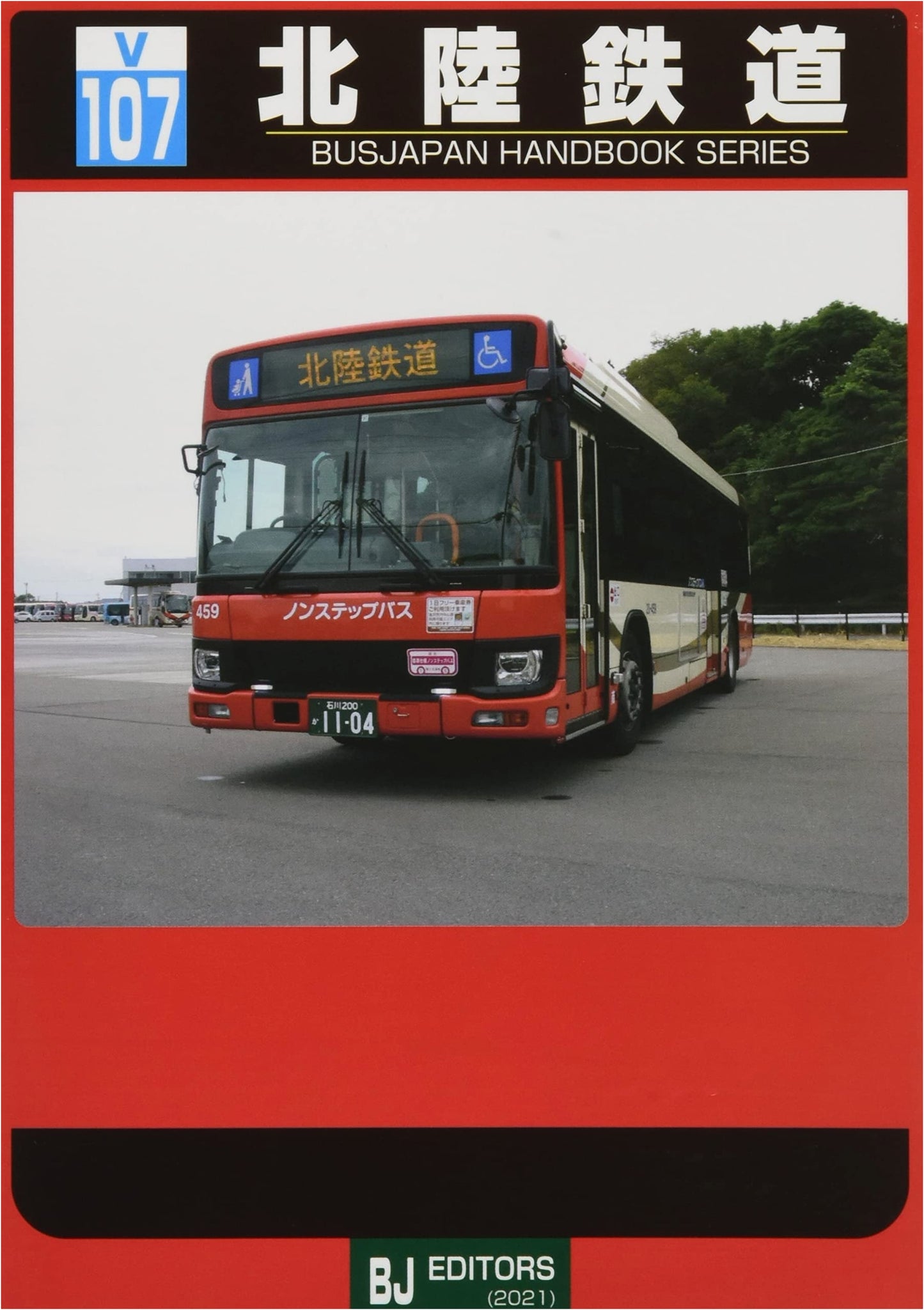 Hokuriku Railroad (Bus Japan Handbook Series)