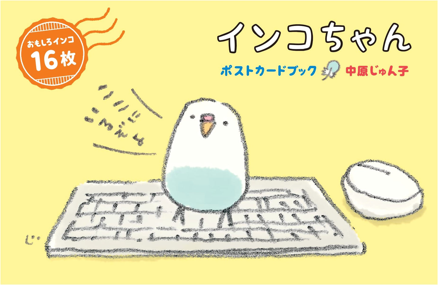 Parakeet-chan Postcard Book