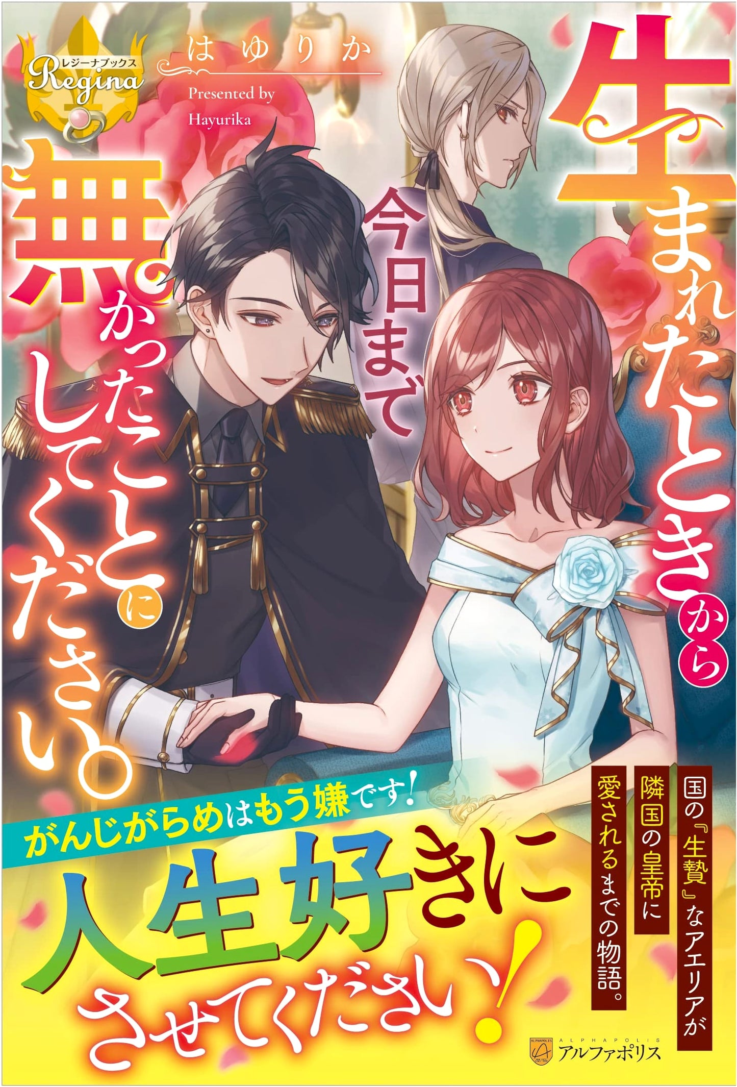 Please Make It As If I Never Existed from Birth Until Today (Regina Books Series)