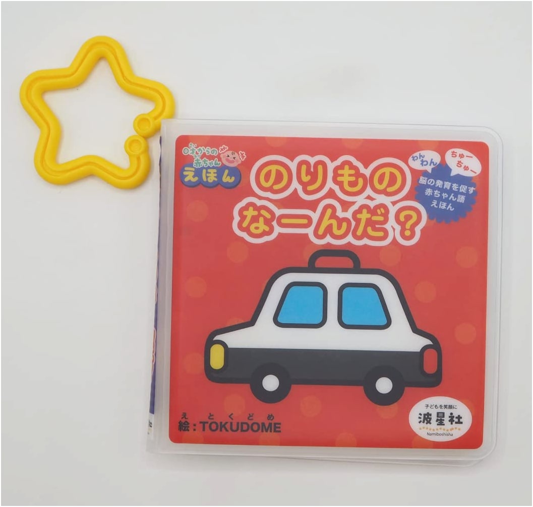 What's That Vehicle? An Onomatopoeia Soft Picture Book