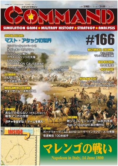 Command Magazine Vol. 166: The Battle of Marengo (with Game)