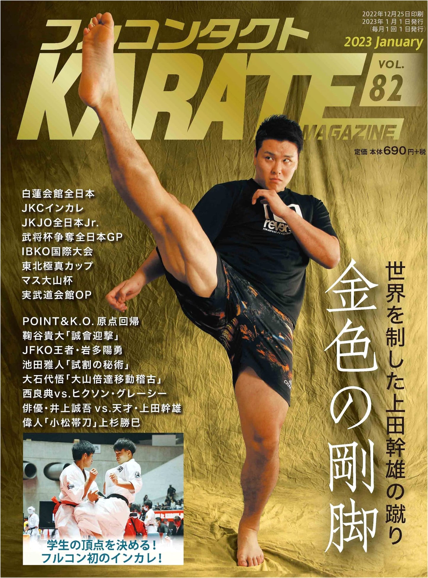 Full Contact Karate Magazine: Specialist Journal of Real-Impact Practical Karate (Vol. 82)