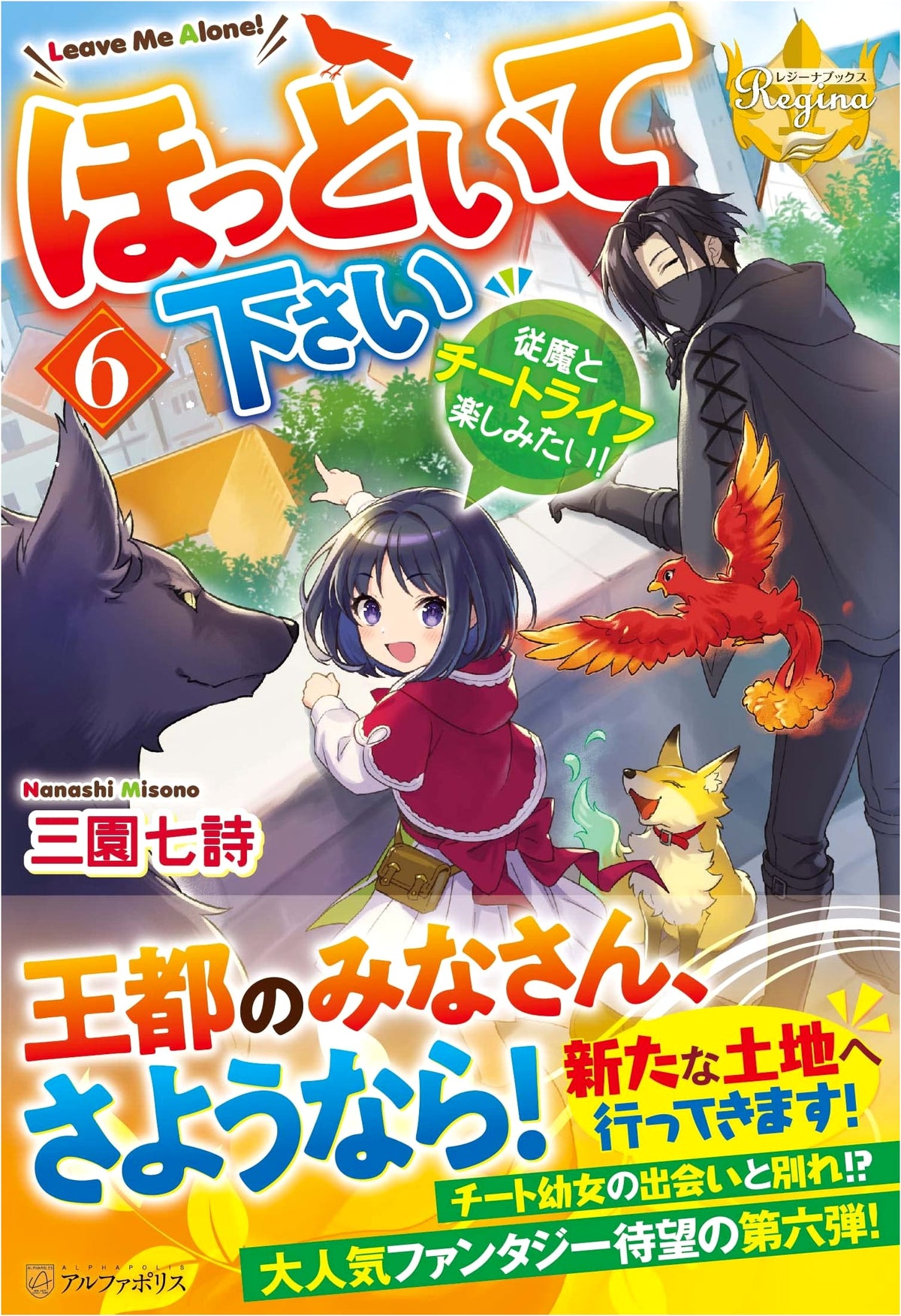Leave Me Alone: I Want to Enjoy a Cheat Life with My Familiar! (Vol. 6)