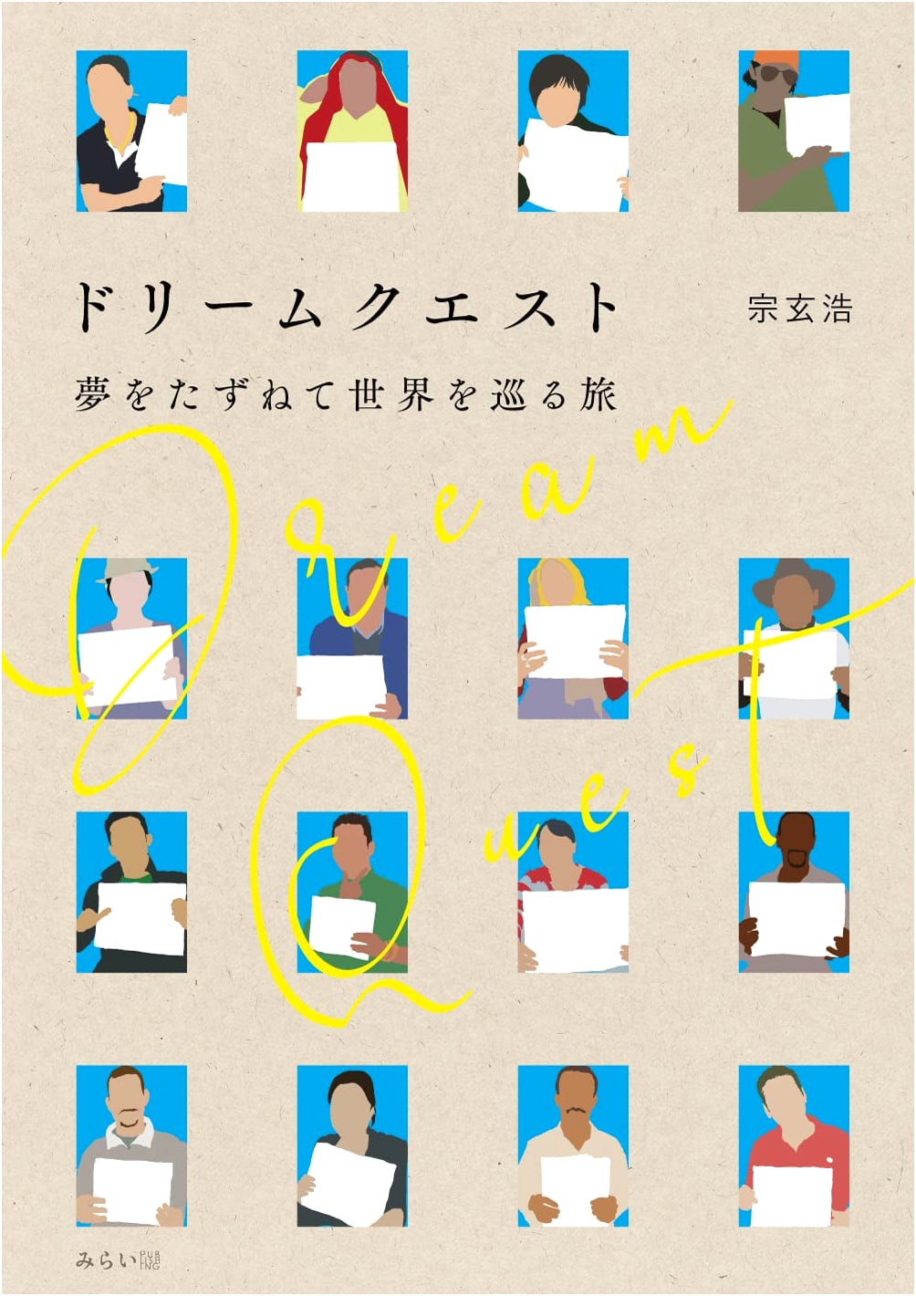 Dream Quest: A Visual Guide Series Journey Around the World in Search of Dreams