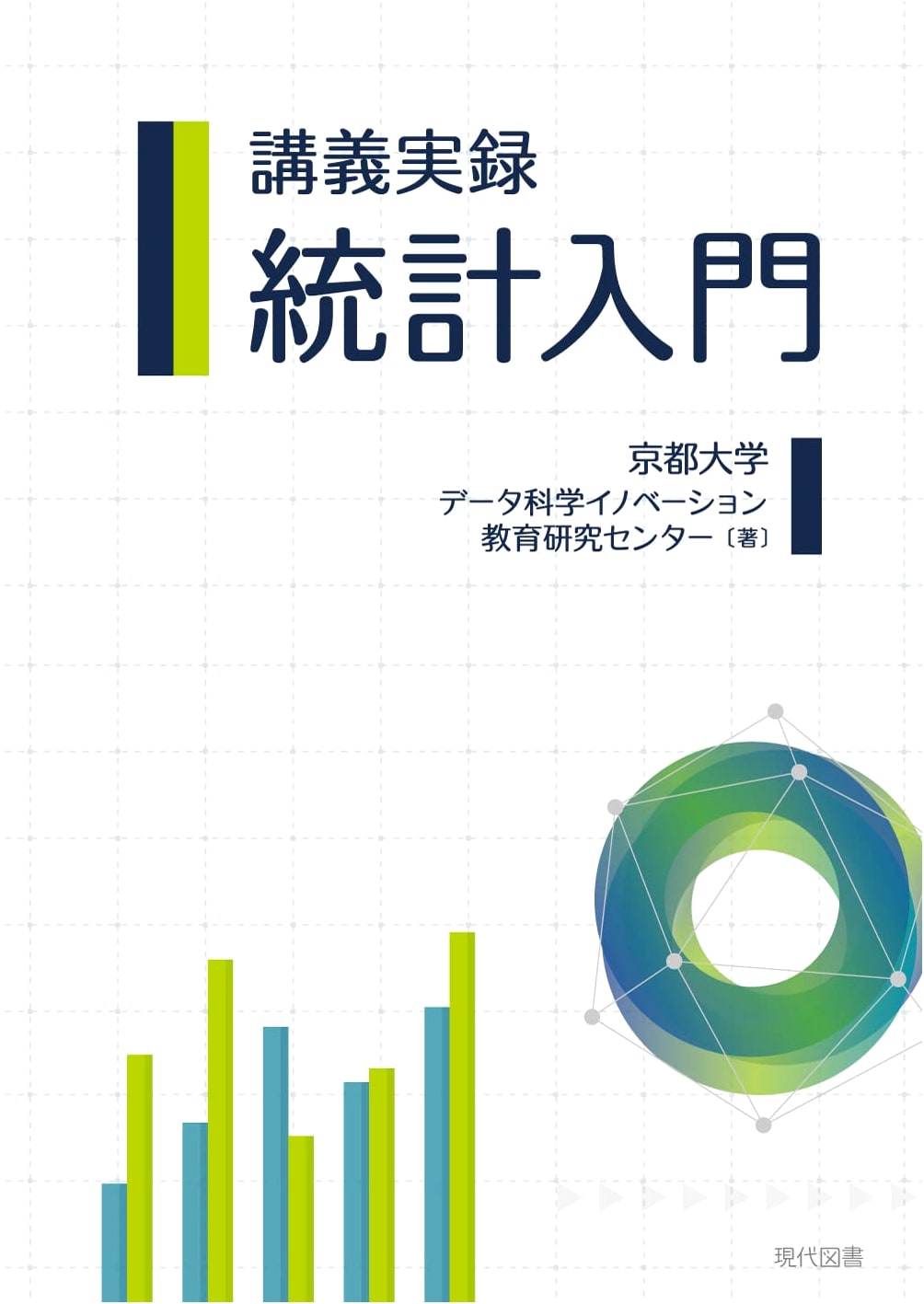 Lecture Record: Introduction to Statistics