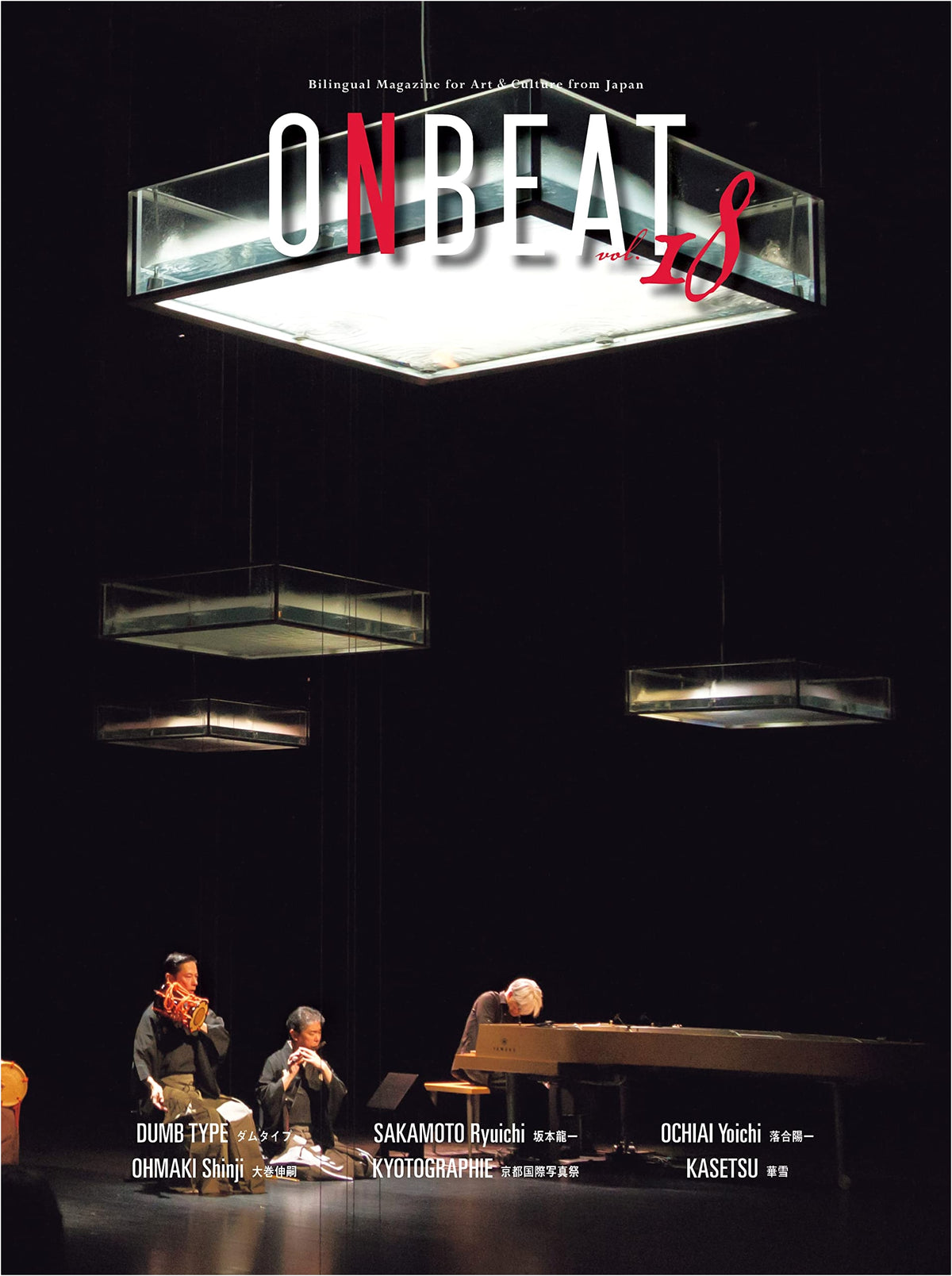 ONBEAT Magazine, Vol. 18: A Comprehensive Guide for Music Enthusiasts