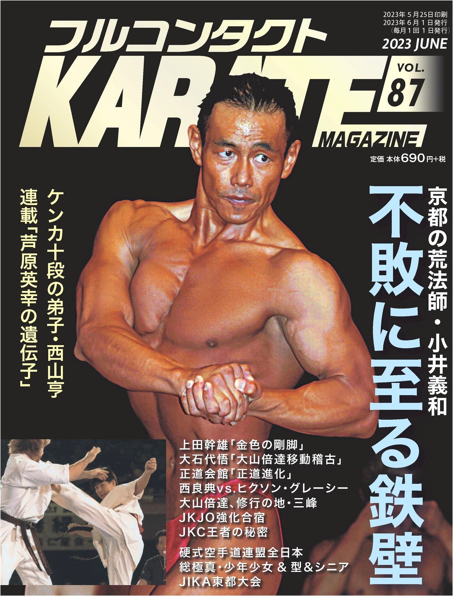 Full Contact Karate Magazine: Specialty Journal of Practical Karate (Vol. 87)