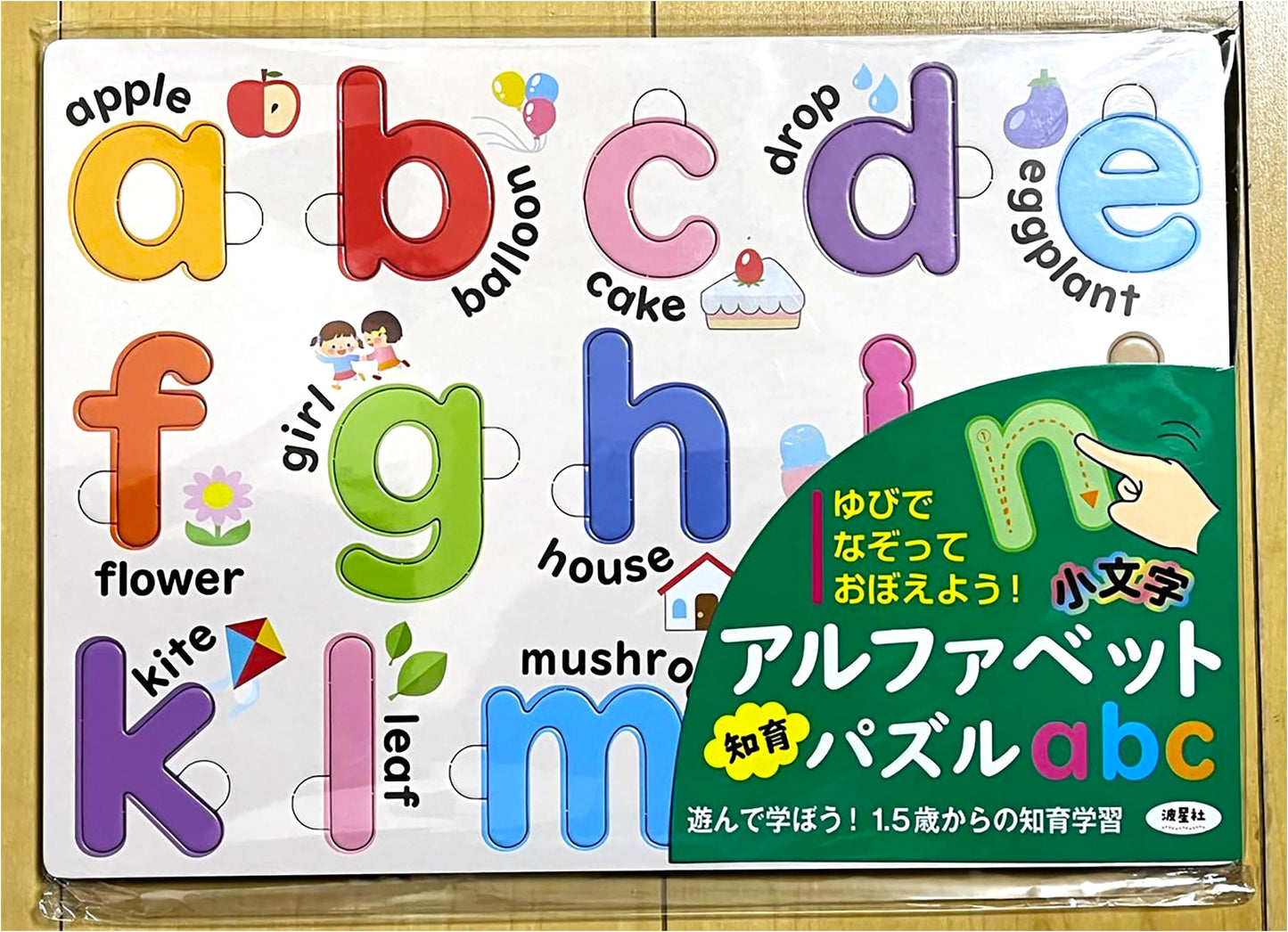 Alphabet Learning Puzzle: Lowercase abc Activity Book