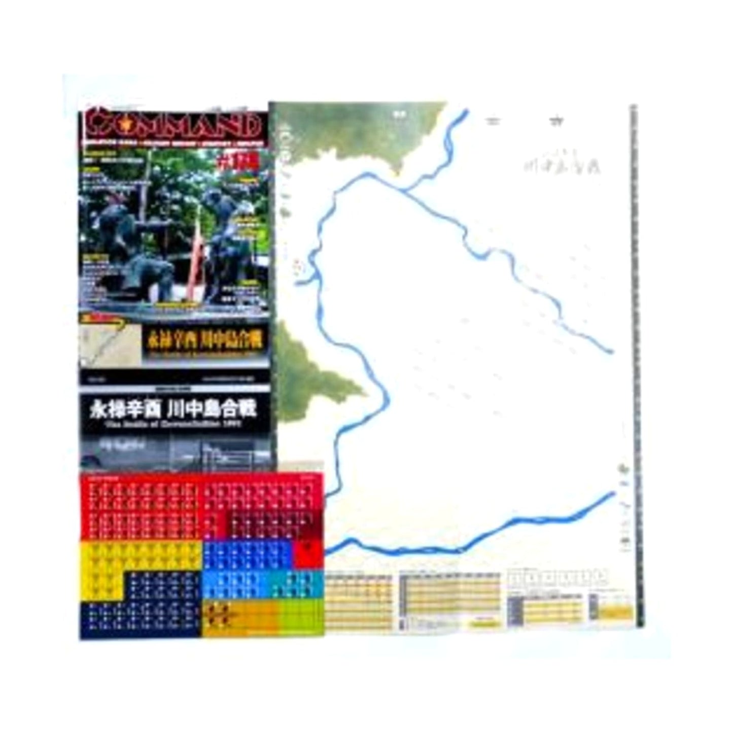 Command Magazine Vol. 174: Battle of Kawanakajima (Eiroku 10, 1567) - Game Included
