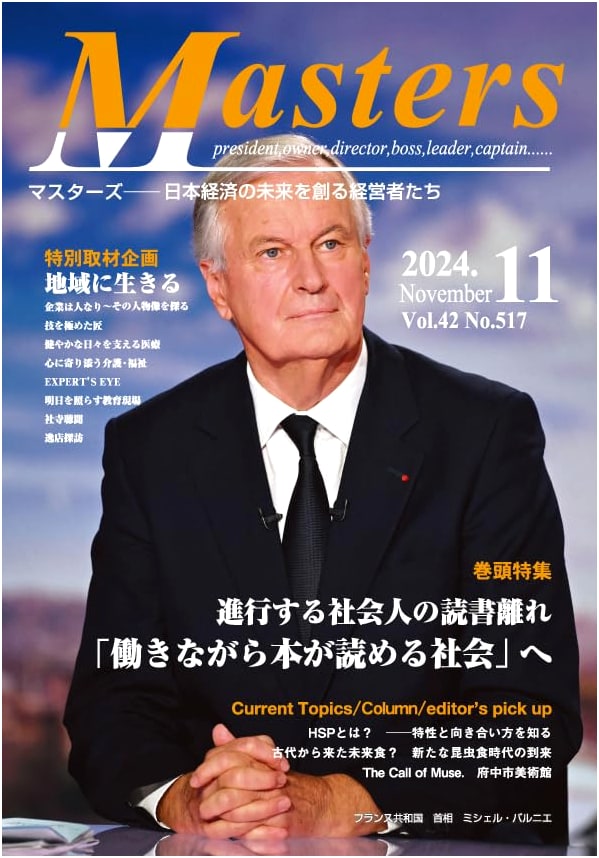 Monthly Masters: November 2024 Issue