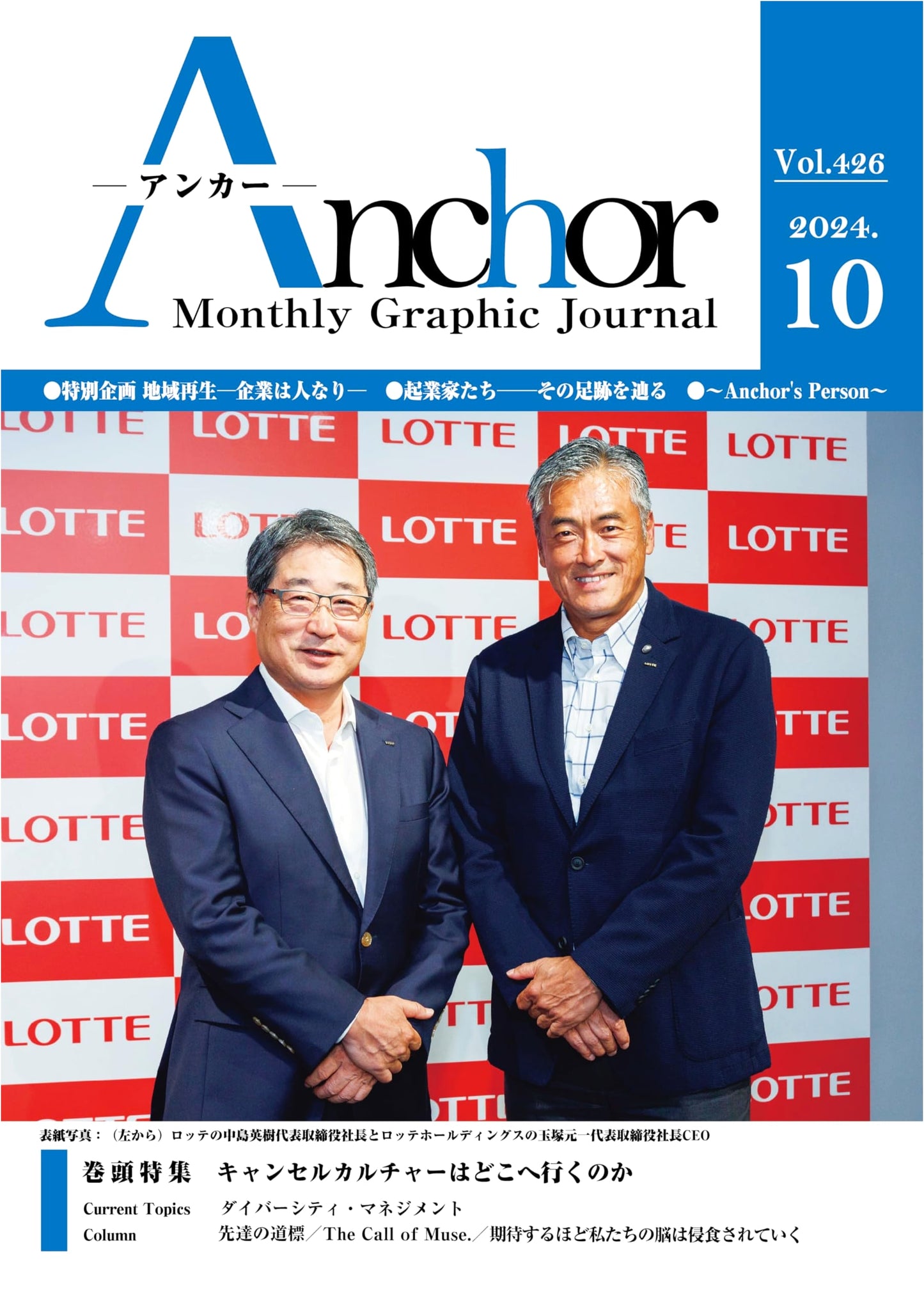 Monthly Anchor Magazine: October 2024 Issue