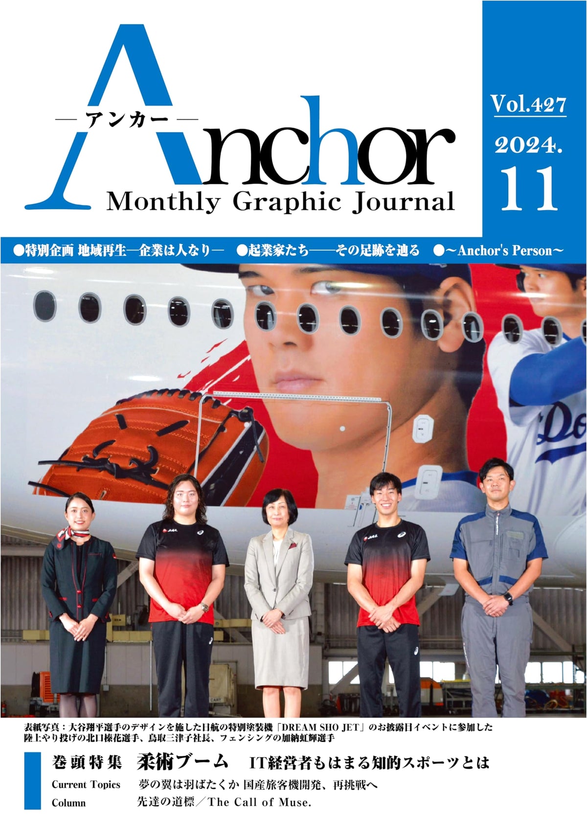 Monthly Anchor: November 2024 Issue - Essential Japanese News & Analysis