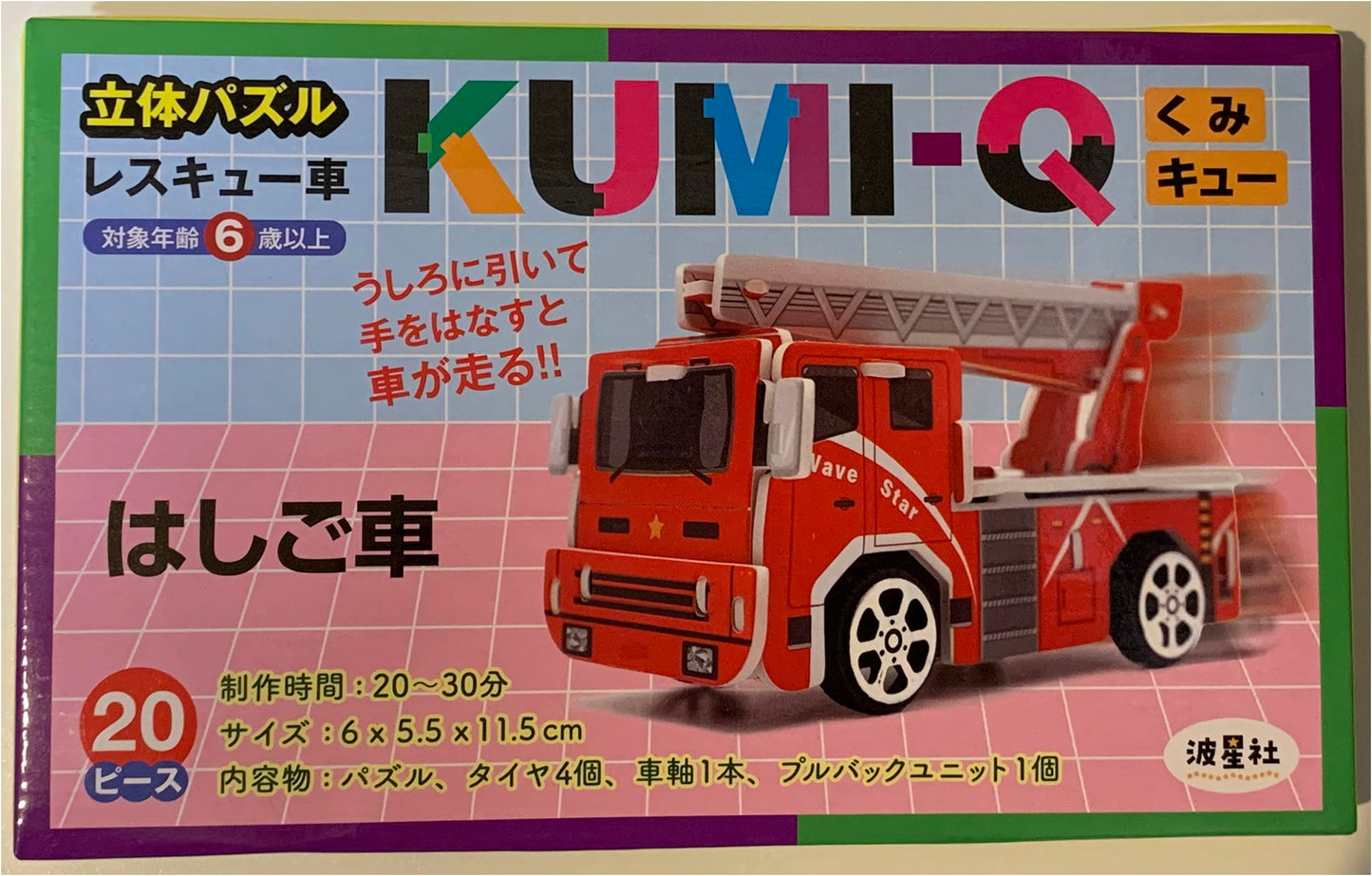 3D Puzzle KUMI-Q: Rescue and Ladder Trucks (Variety Edition)