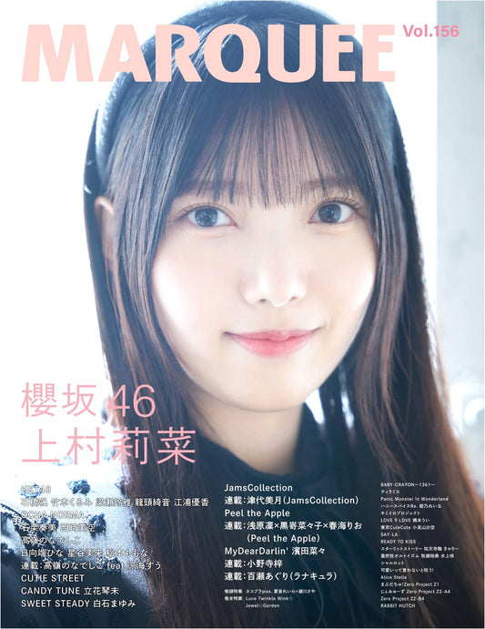 MARQUEE Vol.156: Japan's Premier Pop Culture Magazine