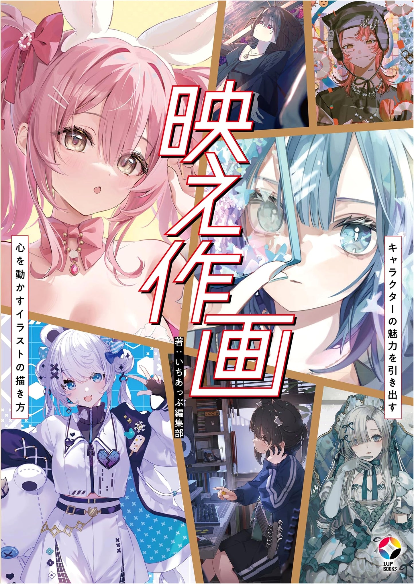 Insta-Worthy Character Art: Drawing Expressive Illustrations that Move Hearts (Ichiapp Books)