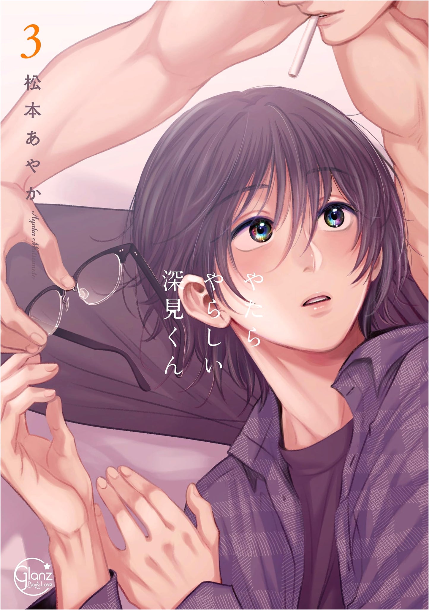 Terribly Lewd Fukami-kun Vol. 3 (Glanz BLcomics)