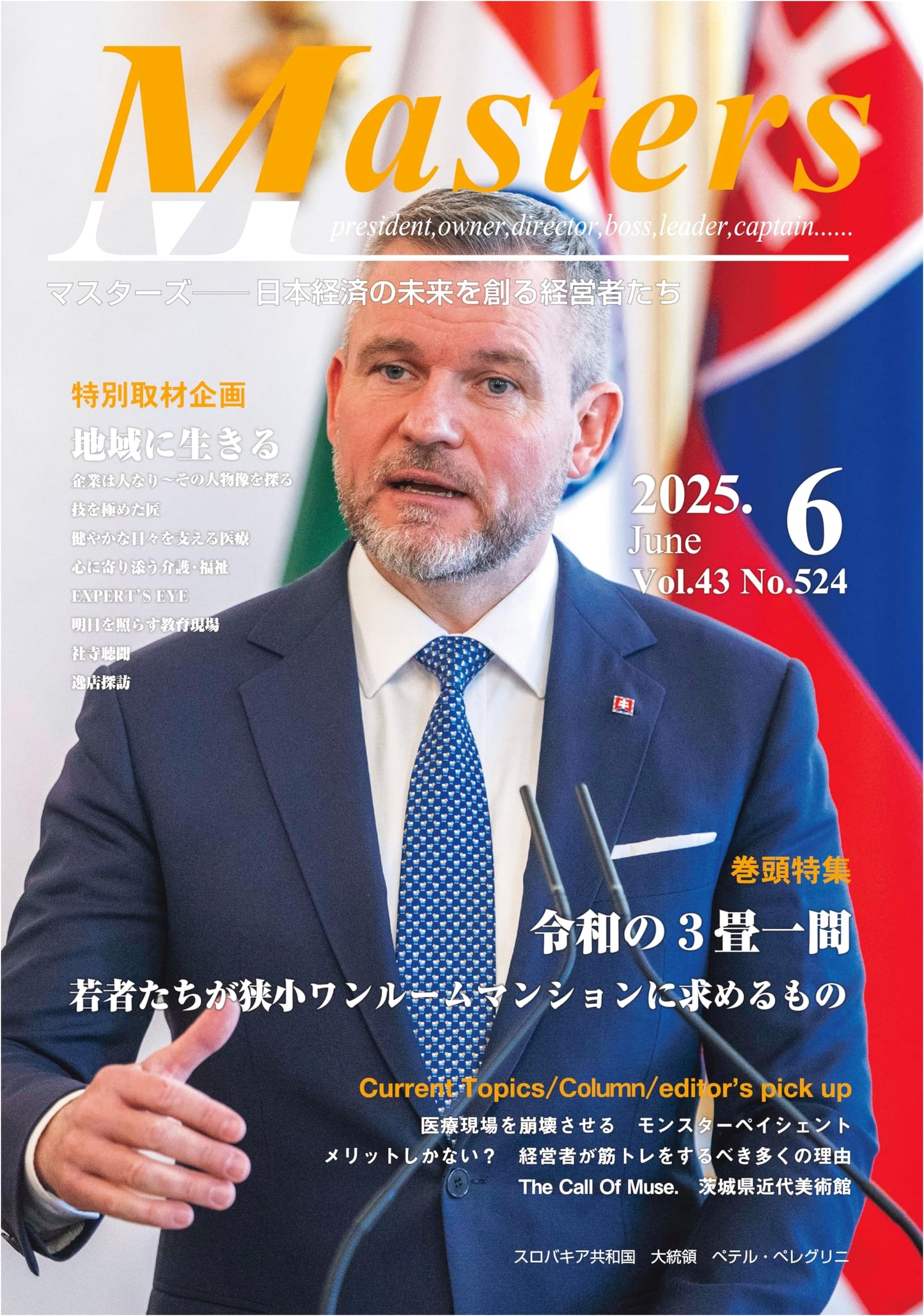Monthly MASTERS: June 2025 Issue - Synergy Research Institute Publication