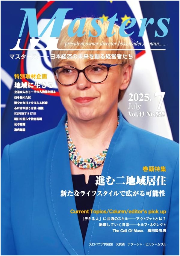 Monthly MASTERS: July 2025 Issue - Synergy Research Institute Publication
