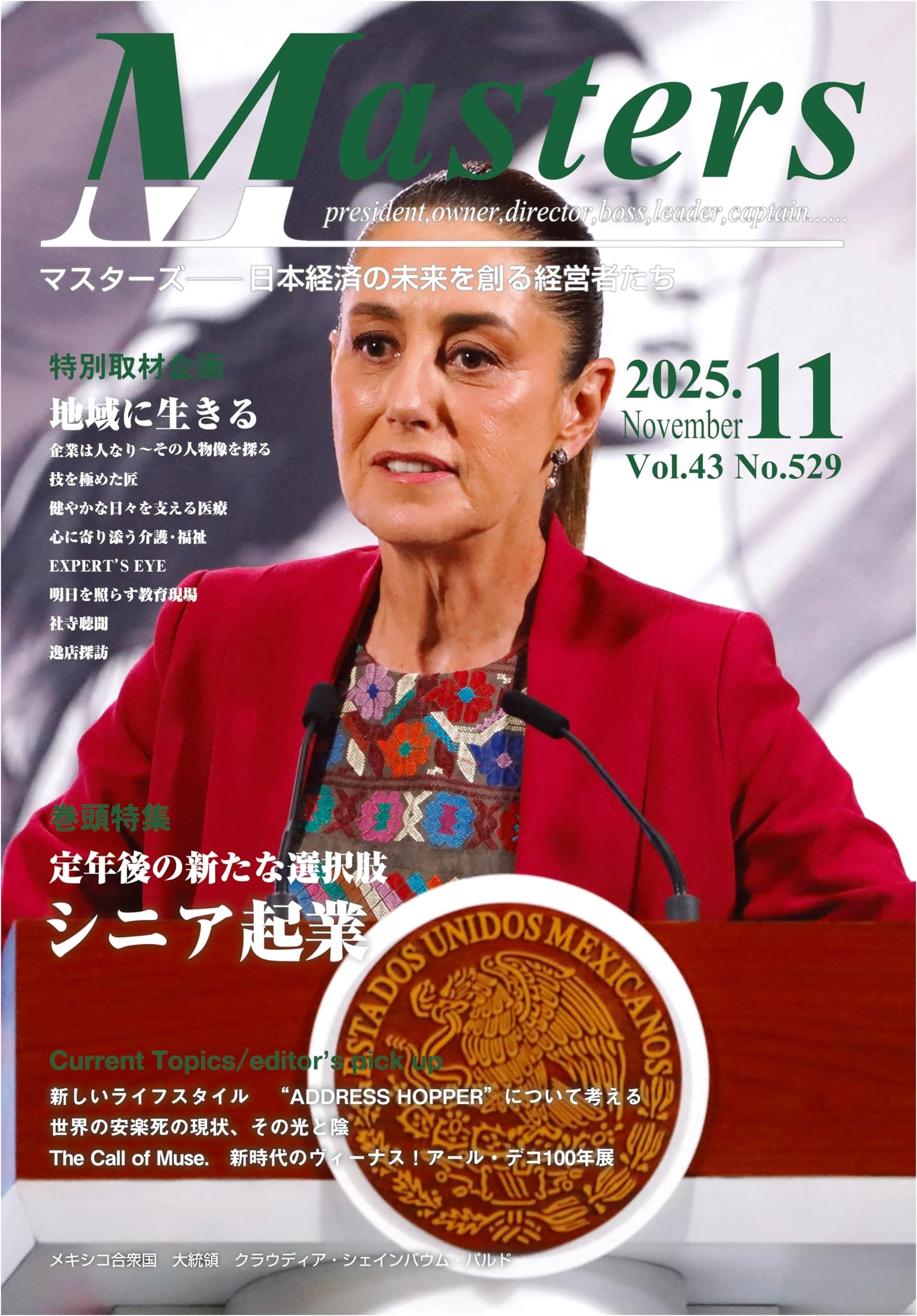 Monthly MASTERS: November 2025 Issue