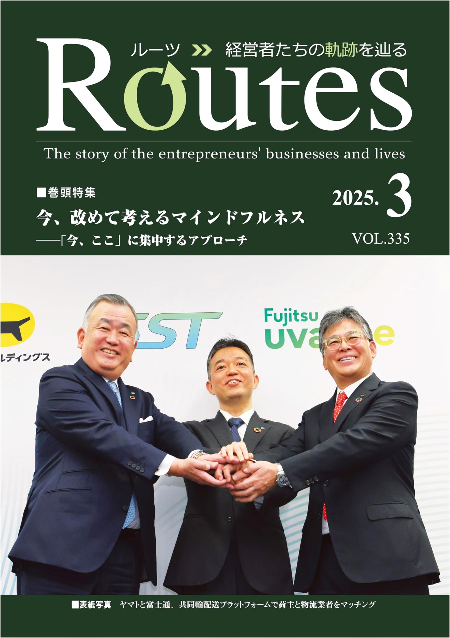Monthly Routes (Roots) - March 2025 Issue