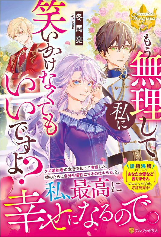It's Okay Not to Force a Smile for Me Anymore? (Regina Books)