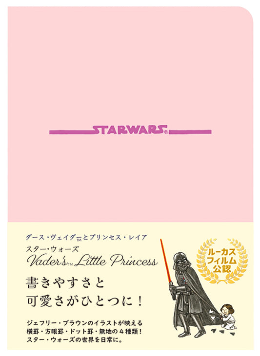 Star Wars Darth Vader & Princess Leia Notebook: Easy to Write & Cute Design